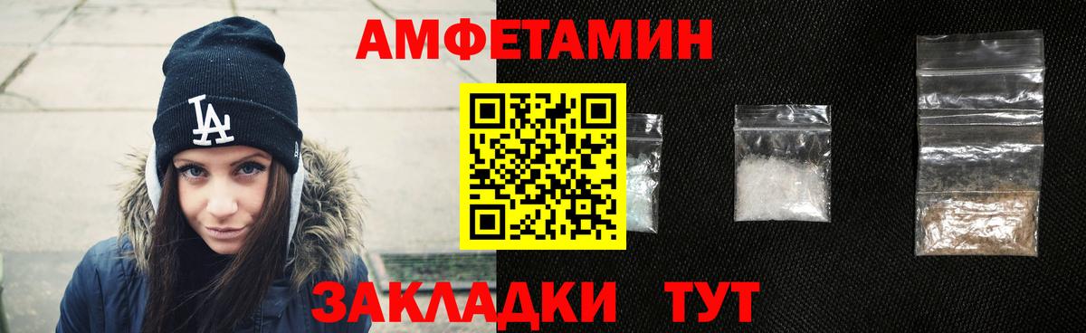 Amphetamine 98% Каменск-Уральский