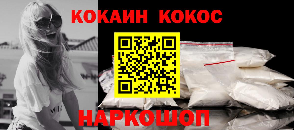 КОКАИН Боливия  Вход с VPN  Каменск-Уральский  COCAIN  Cocaine 98% 