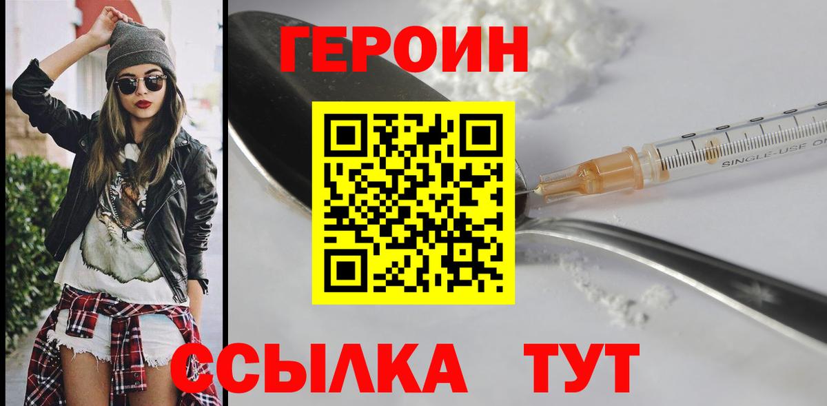 Каменск-Уральский  Героин  Вход с VPN  Героин Heroin 