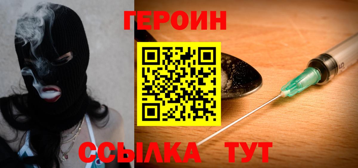 Героин Афган Каменск-Уральский