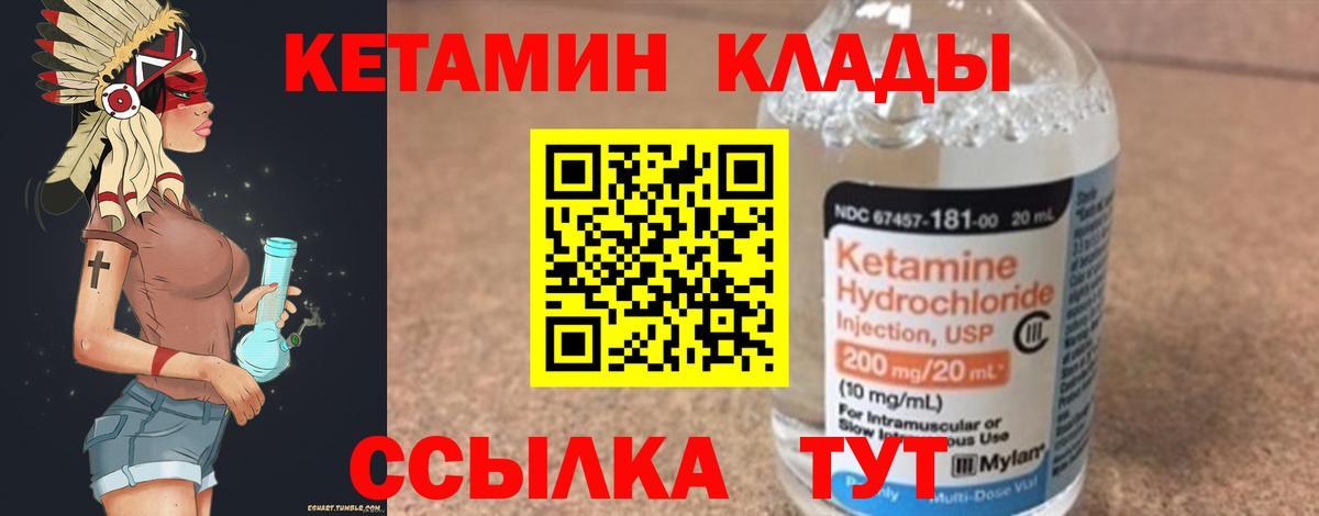 Каменск-Уральский  Кетамин VHQ  MEGA ТОР  Вход с VPN 