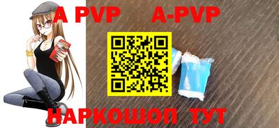 apvp Ливны