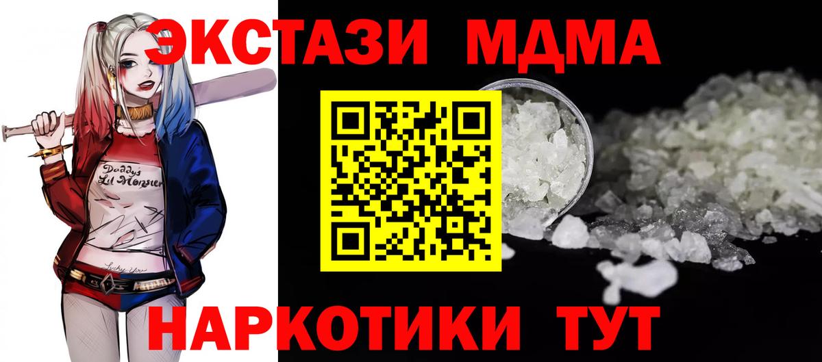 MDMA кристаллы  MDMA  Вход с VPN  Каменск-Уральский  МДМА VHQ 
