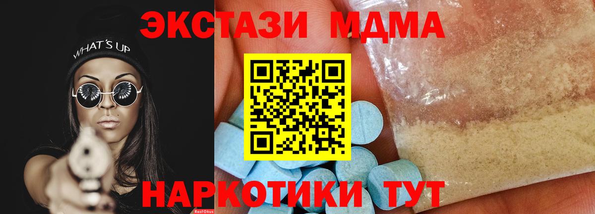 МДМА VHQ Каменск-Уральский