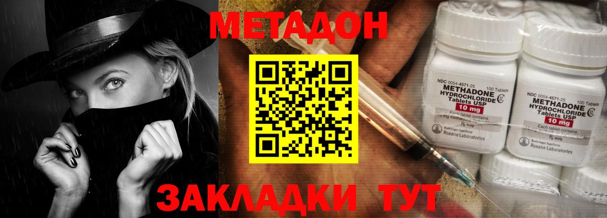 МЕТАДОН белоснежный  kraken ТОР  Вход с VPN  Каменск-Уральский  МЕТАДОН methadone 
