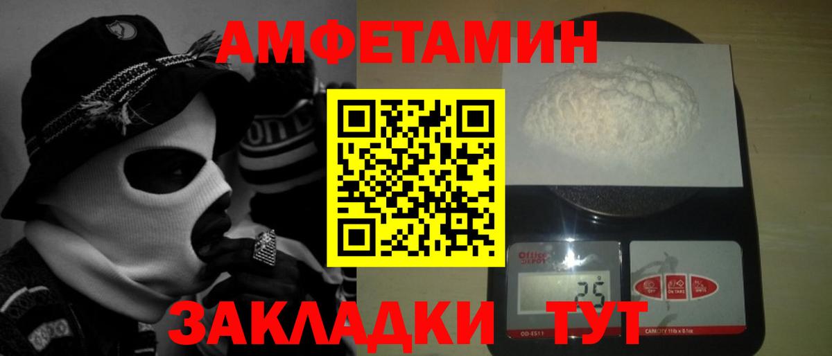 МЕТАМФЕТАМИН мет Каменск-Уральский